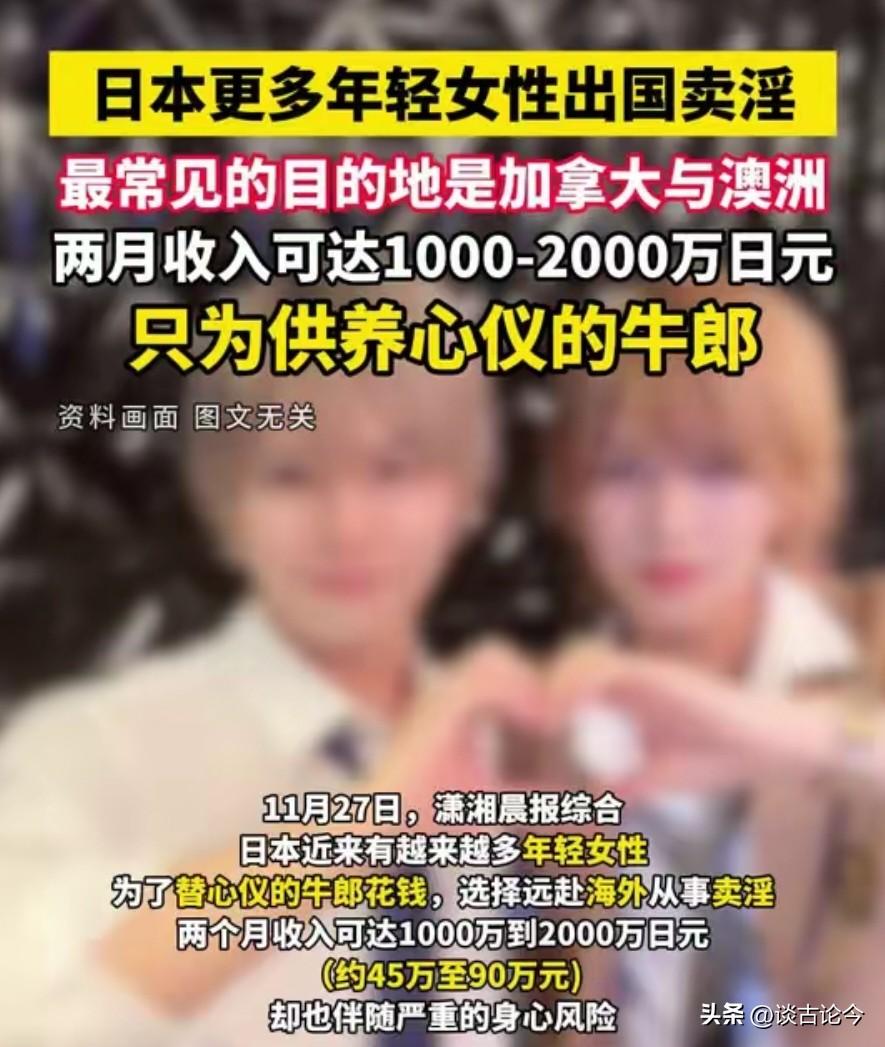太可悲！日本年轻女性跨境卖淫，全是为了供养牛郎。
 
据海报新闻报道，日前，出国