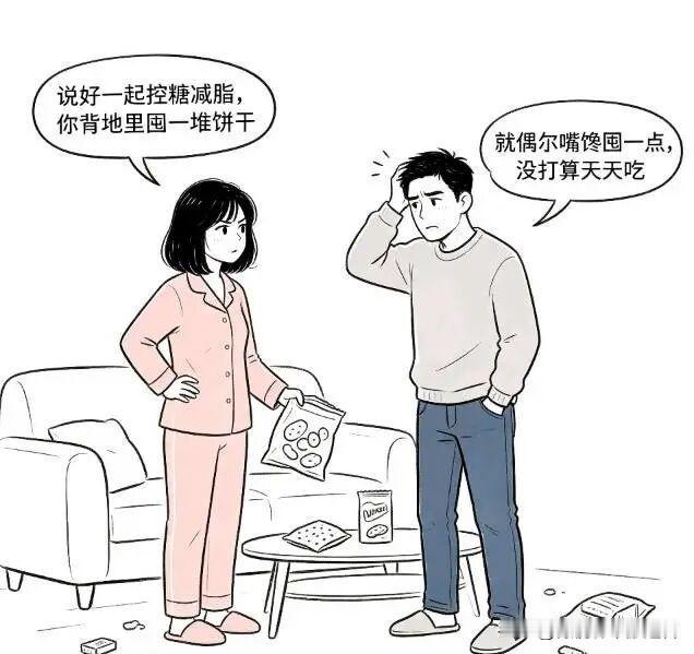 趣味漫画:老公偷偷藏的零食，被老婆发现了：说好一起控糖减脂，你背地里囤一堆饼干。