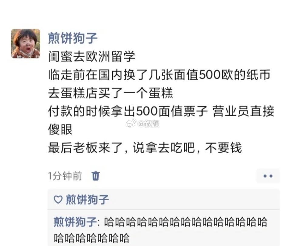 新年有乐事 怪不得百万英镑是真的，估计欧洲人嫌找钱麻烦 