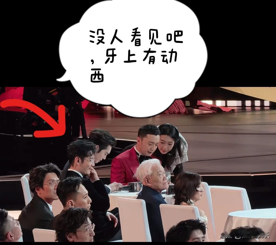 这么重要的场合晓明哥竟然抠牙齿🦷！
于适刚从台上下来坐下，他和买提担任的是主持