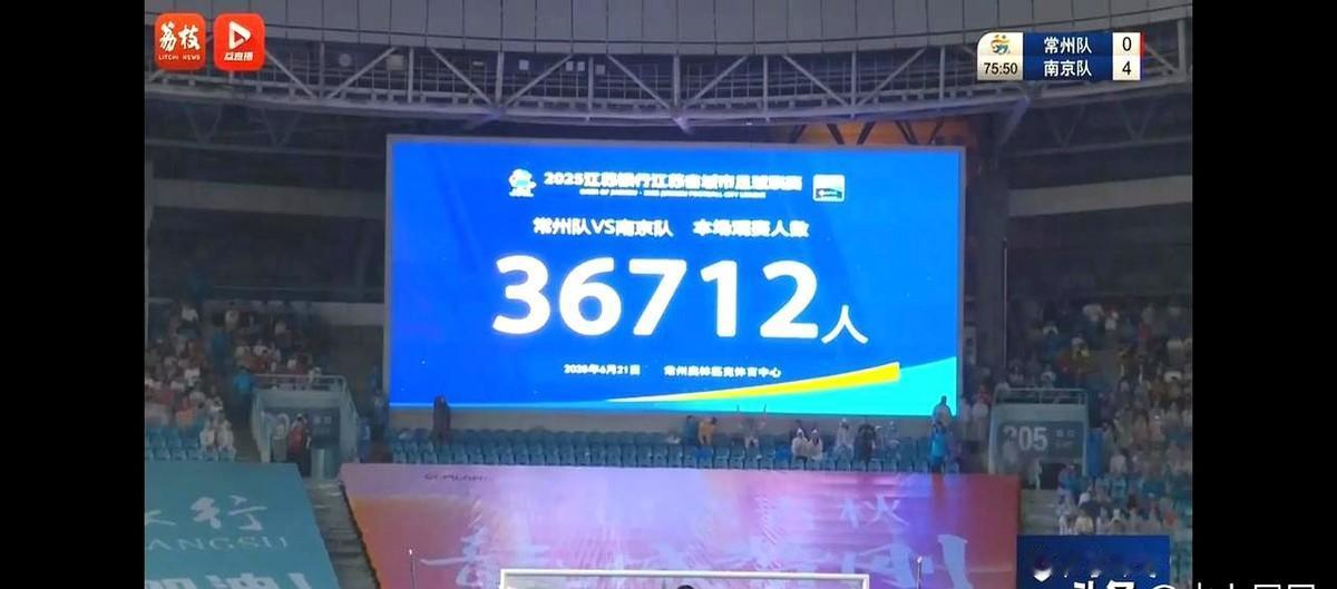 常州和南京这场比赛，常州0:4输了。

不过常州队可是“苏超”的“梗王”，之前从