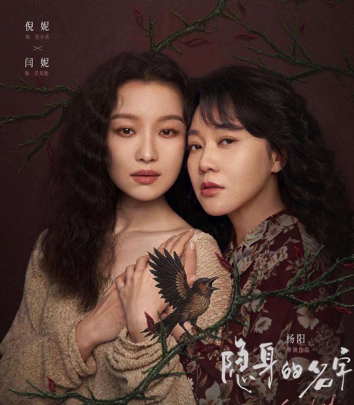 看了《隐身的名字》前4集，

你会觉得满脑子问号，

为什么任小名会允许自己的丈