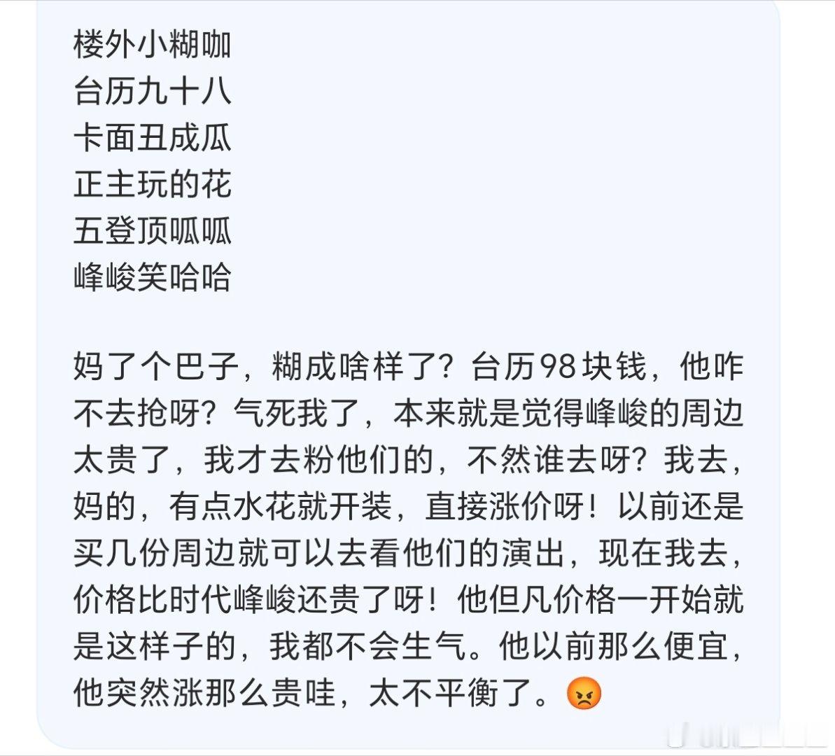 粉糊咖不行，糊咖私联和恋爱都非常容易，行程又不忙，他们塌房成本是0 