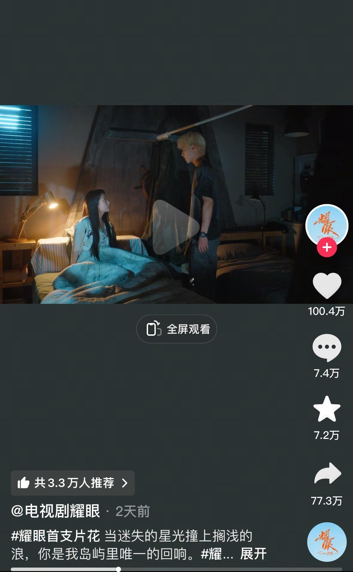 耀眼这个宣传片是🫘人的喜好啊，点赞都破百万了，关晓彤和李昀锐的搭配出乎意料的好