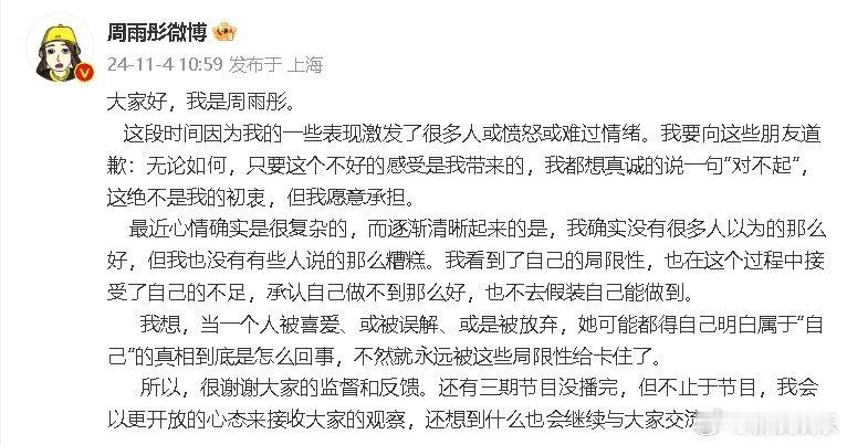 #周雨彤发文#发文回应近日争议，向因她的表现而愤怒或难过的朋友道歉：“无论如何，