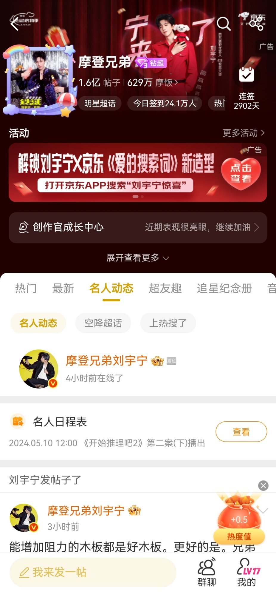 摩登兄弟 今天不多。两个0.5，一个2.0。山宽海阔，无惧艰难，携宇同行，共赴未