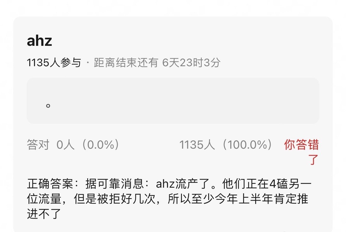 暗河传流产了👏 ​​​