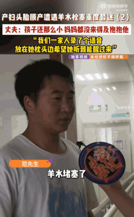 “真是厄运专找苦命人！”河南，28岁的年轻产妇在分娩时遭遇了产科最凶险的“恶魔”