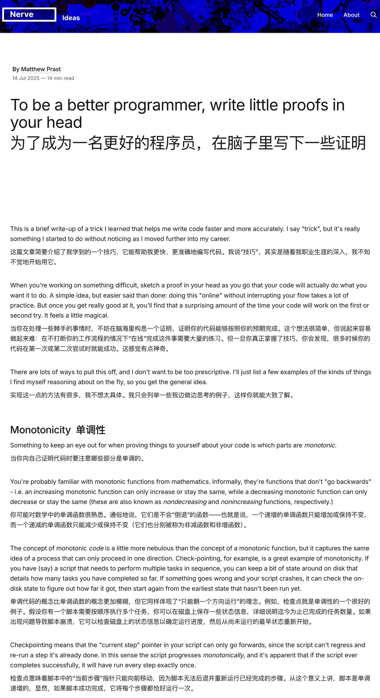 让你的代码更可靠？秘诀是在脑中“写证明”！
有网友分享了一个写代码时的小技巧，引