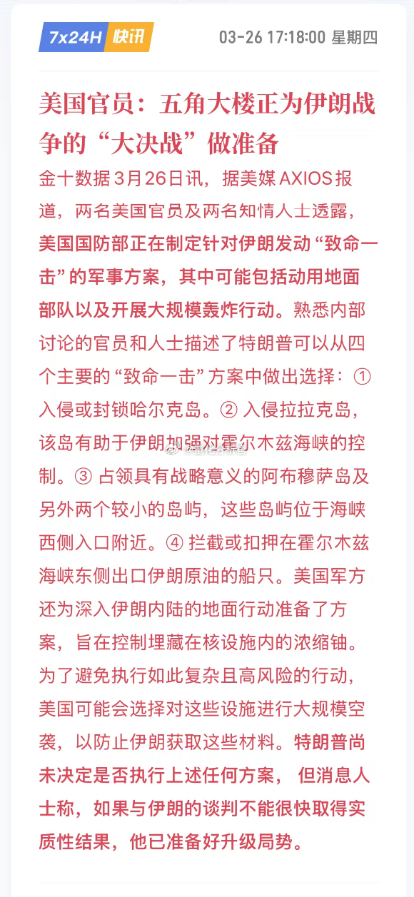 静待周末的哈尔克岛，大军压境，如果还谈不好，就要来大了的。伊朗伊斯兰革命卫队海军