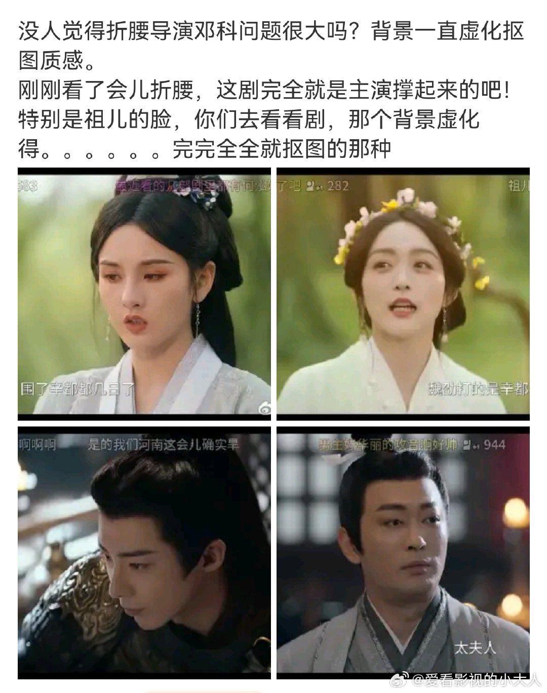 折腰背景虚化你怎么看？ ​​​