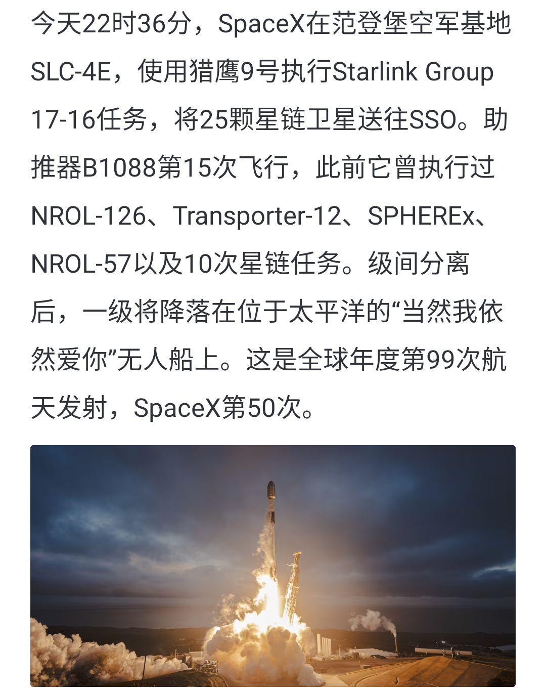 遥遥领先
遥遥领先
今年已经完成50次发射。