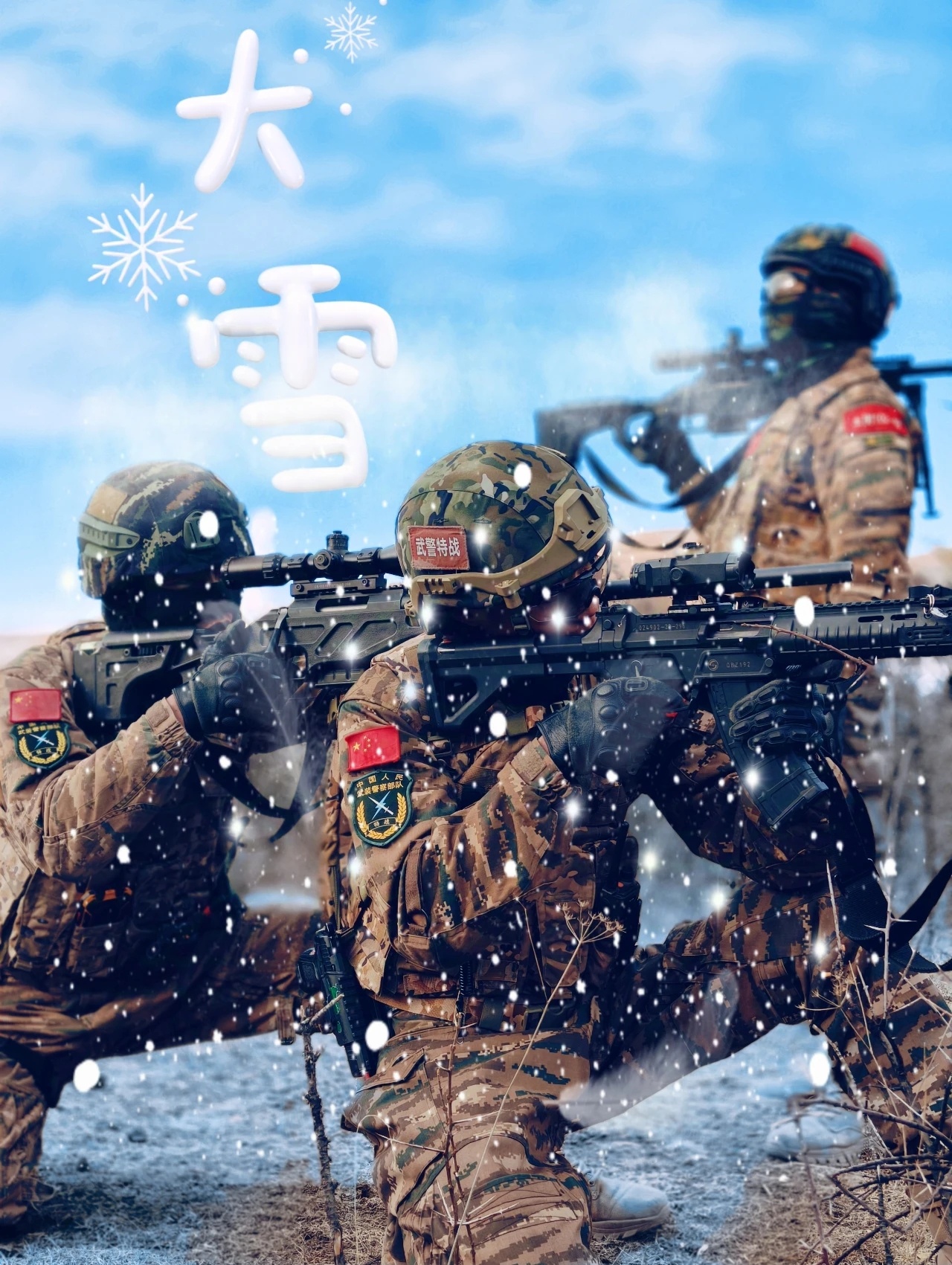 青海武警大雪海报 