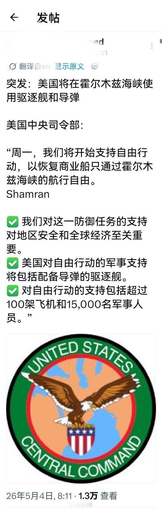 显而易见，这将是停火的结束，和战争的恢复，关键就看伊朗怎么接招了。海外新鲜事何天