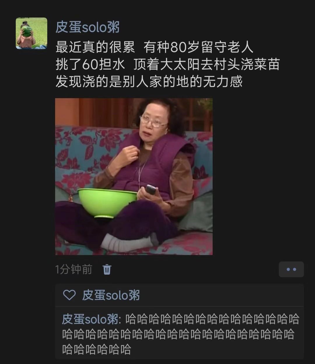 人生千疮百孔，好凉快 ​​​