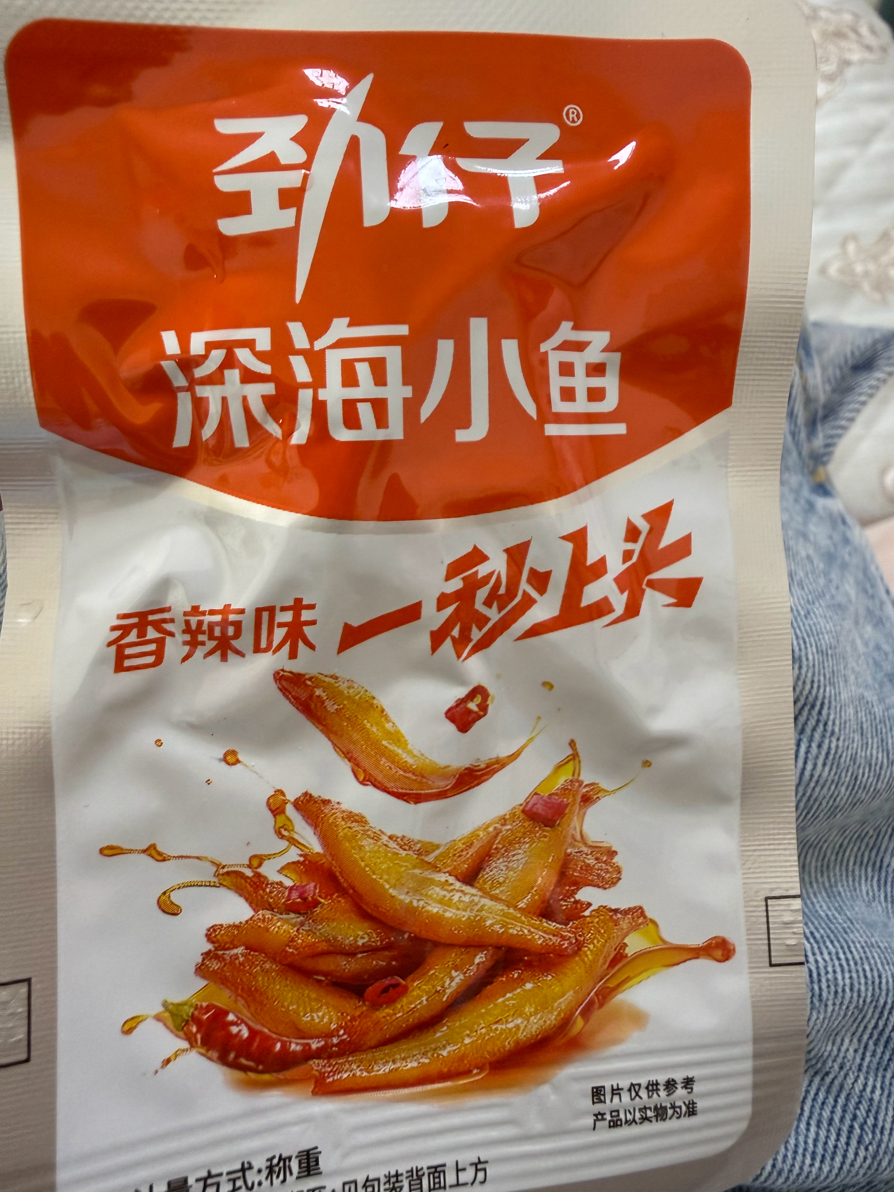 想许凯的时候怎么办？我就吃一包许凯爱吃的零食劲仔小鱼干，实在不行再吃一包