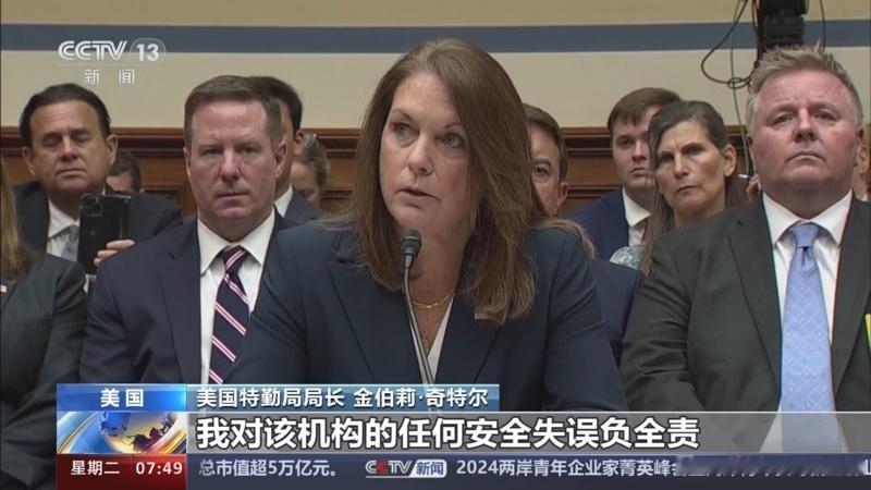 【#拜登计划任命新特勤局局长#】美国特勤局局长金伯莉·奇特尔辞职，原因是特勤局未