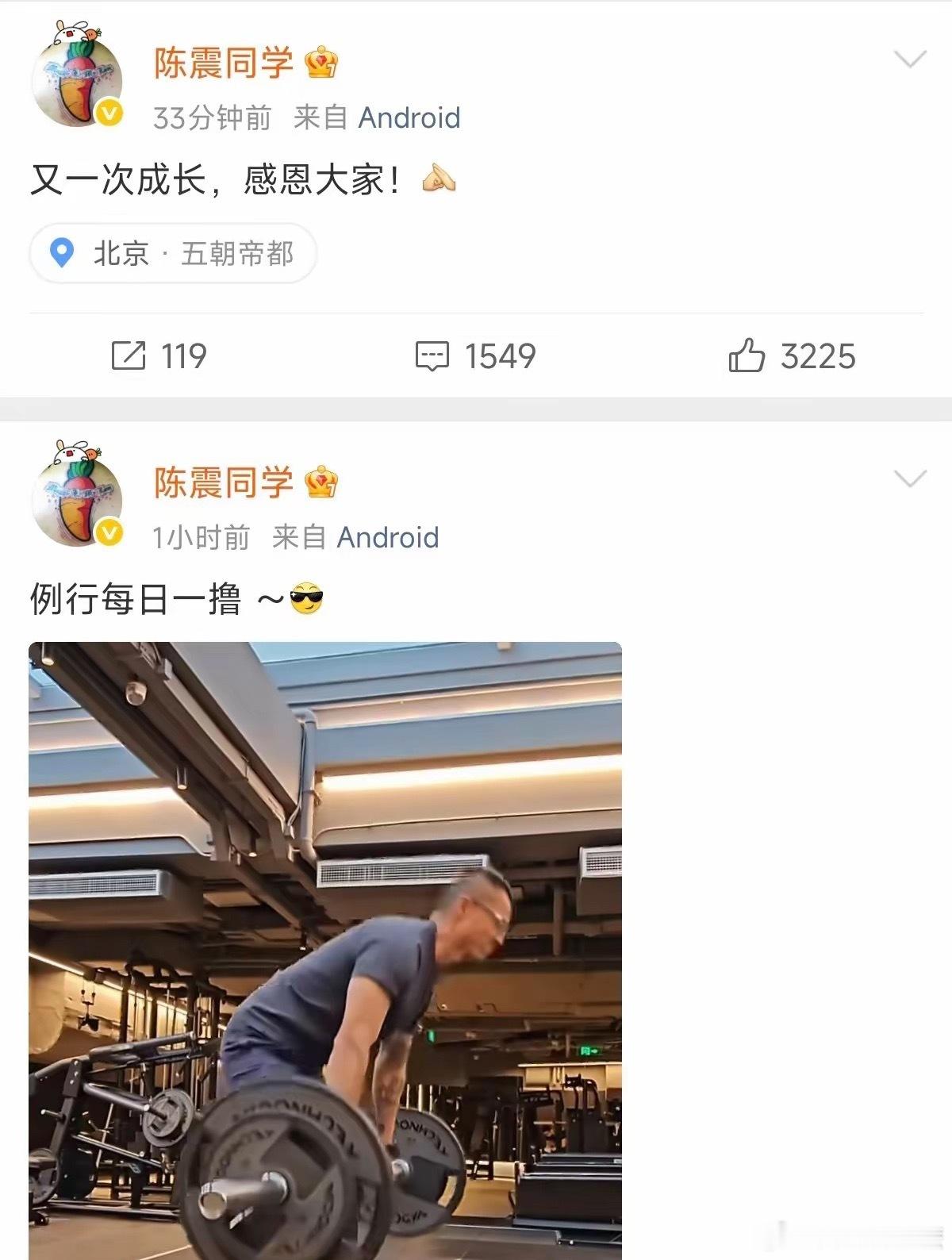 陈震复更 时隔半年陈震复更，晒出的却是健身视频和“感恩成长”，这波回归挺高调。税