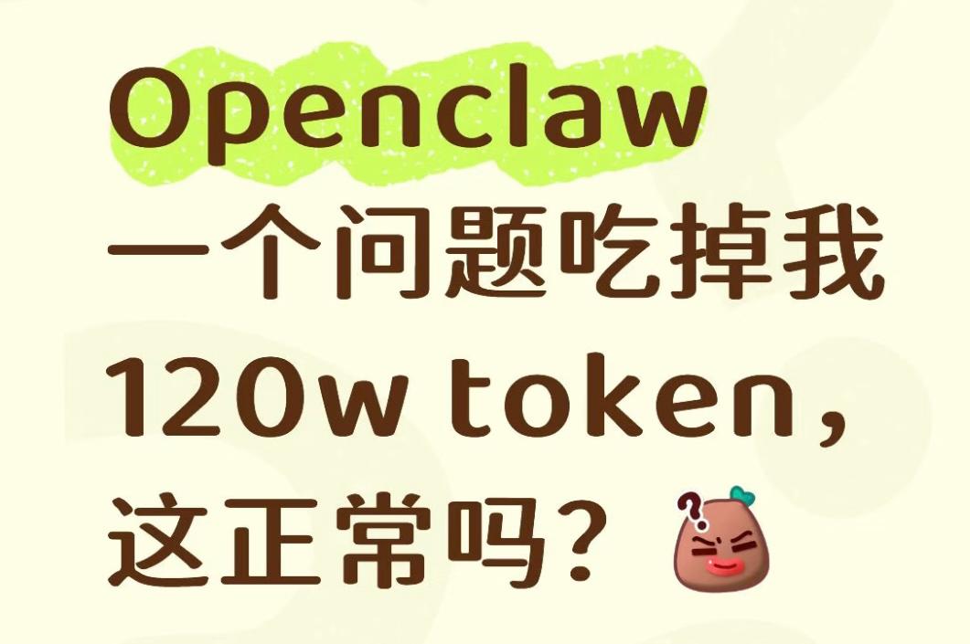 一代人有一代人要领的鸡蛋？

这是网上看见的一个帖子， 说的是Open Claw
