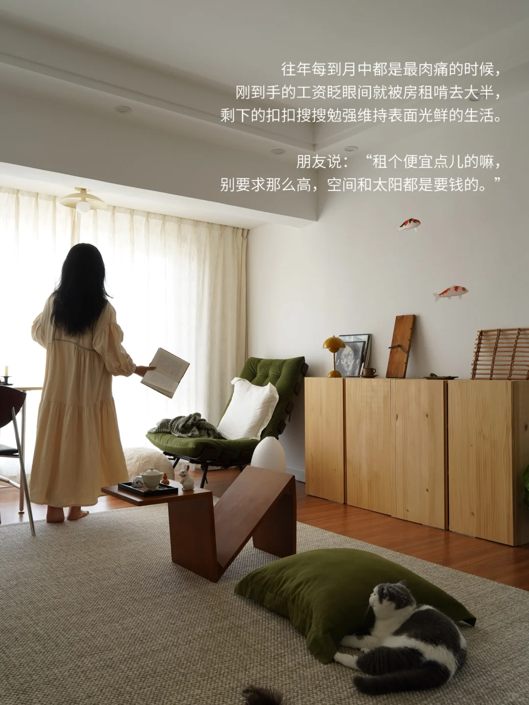 不用交房租的感觉实在好极了。