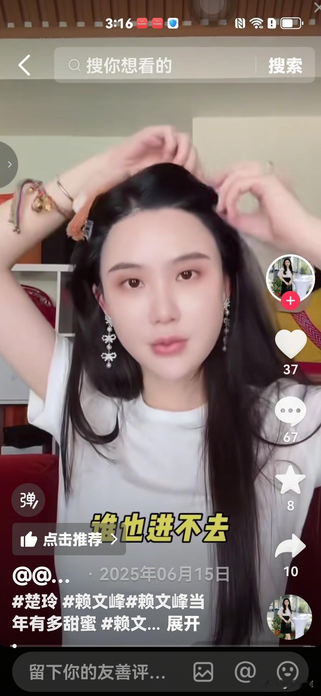 不得不说，楚玲是一个活得很通透的女人，有一次，她直播时，有网友发来弹幕说：“赖文