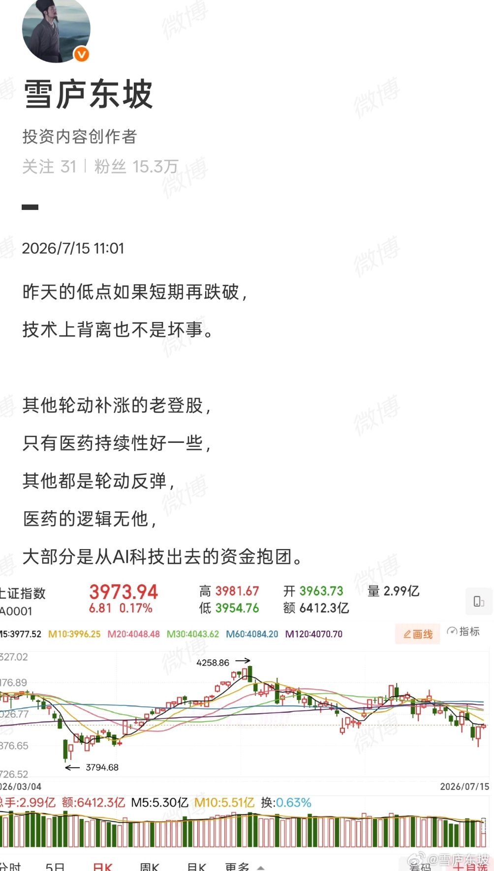 从最新公布的财报也能看出来，没有几个纯医药股，基本都带科技属性，它们都是科技休息