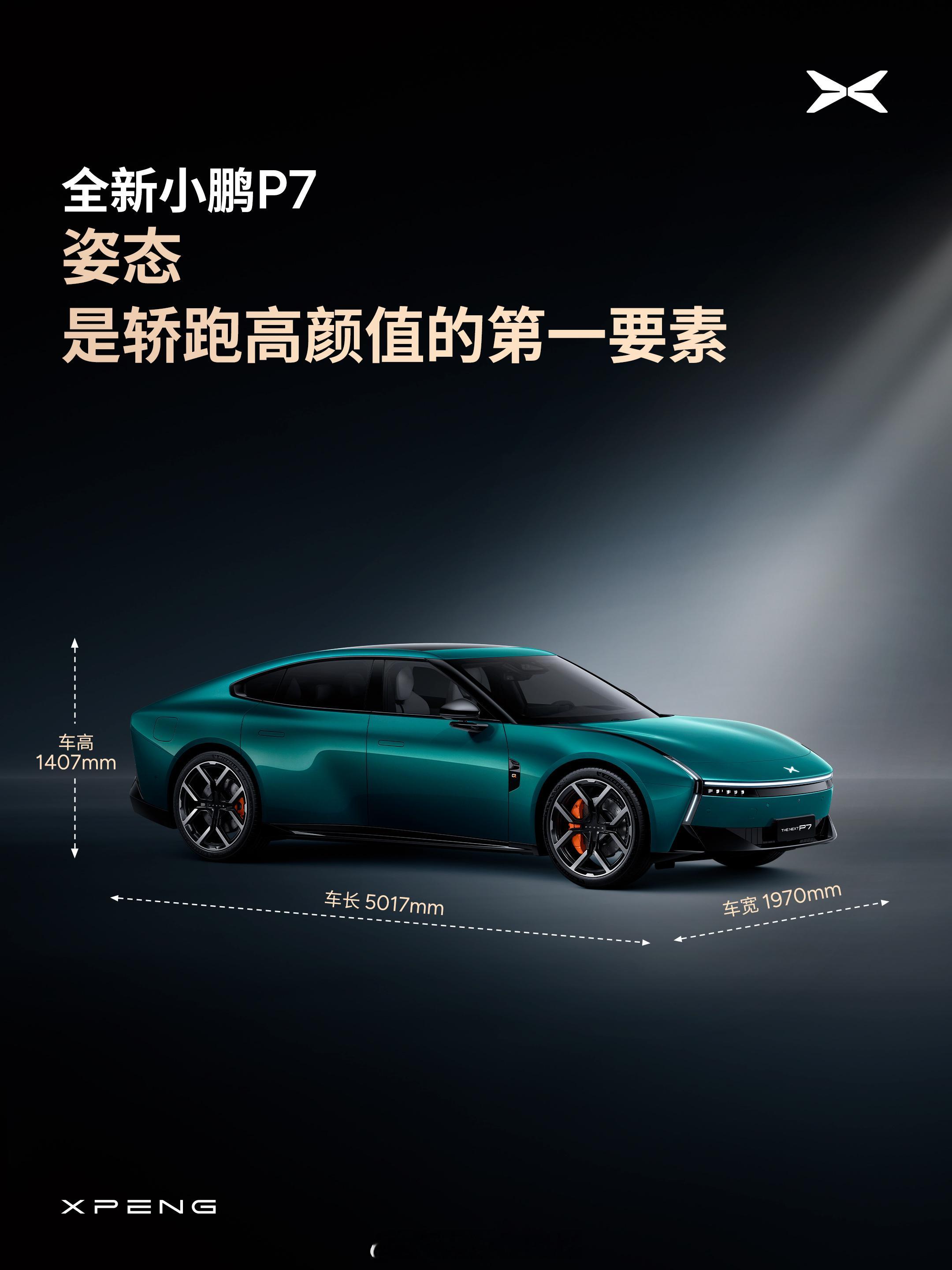 实车比图片更有视觉冲击力，我确定你看了一眼，还想再看第二眼！全新小鹏P7时尚轿跑
