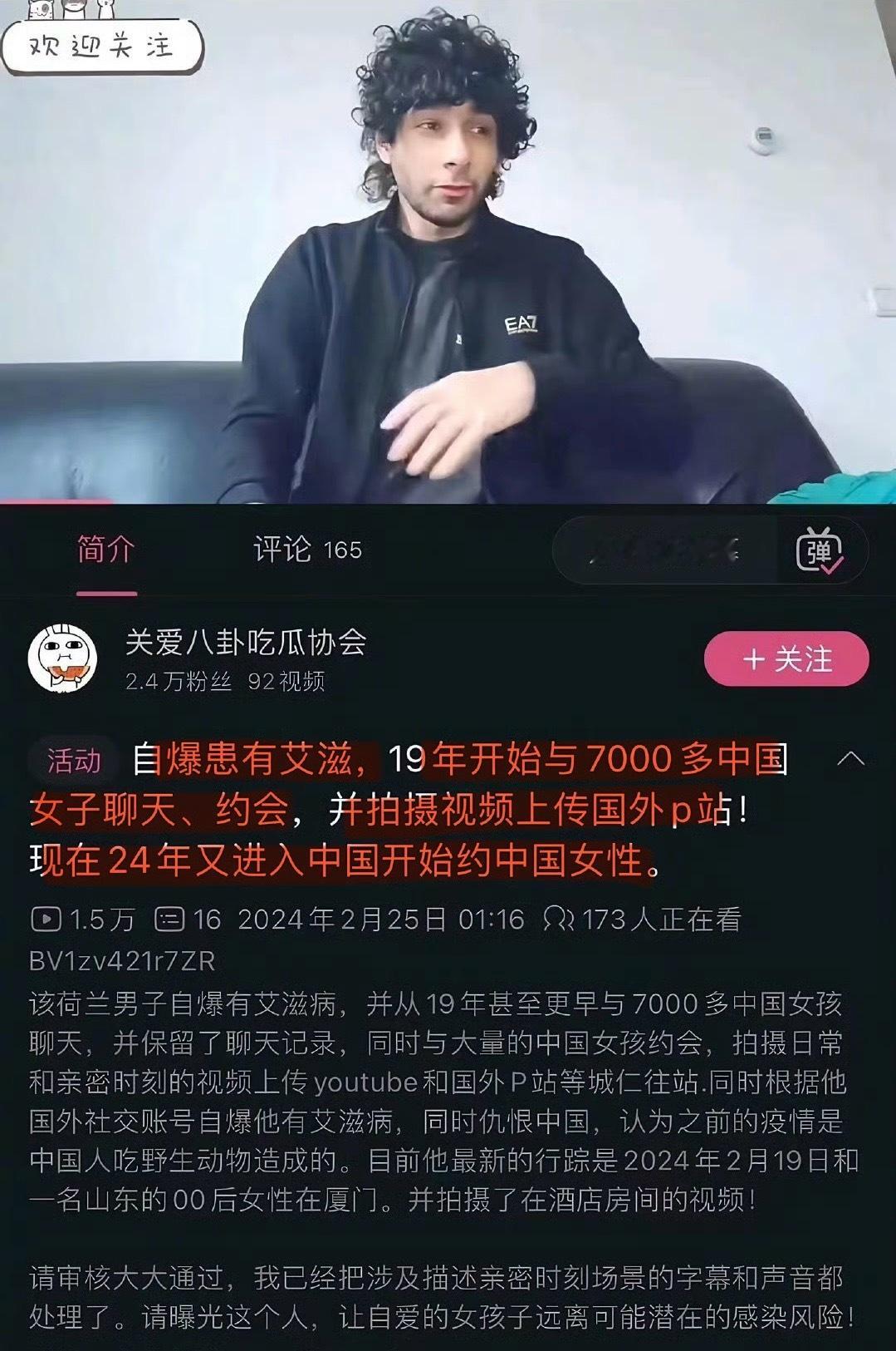 一个艾滋男子，和7000多名中国女子约会？[哆啦A夢害怕][哆啦A夢害怕][哆啦