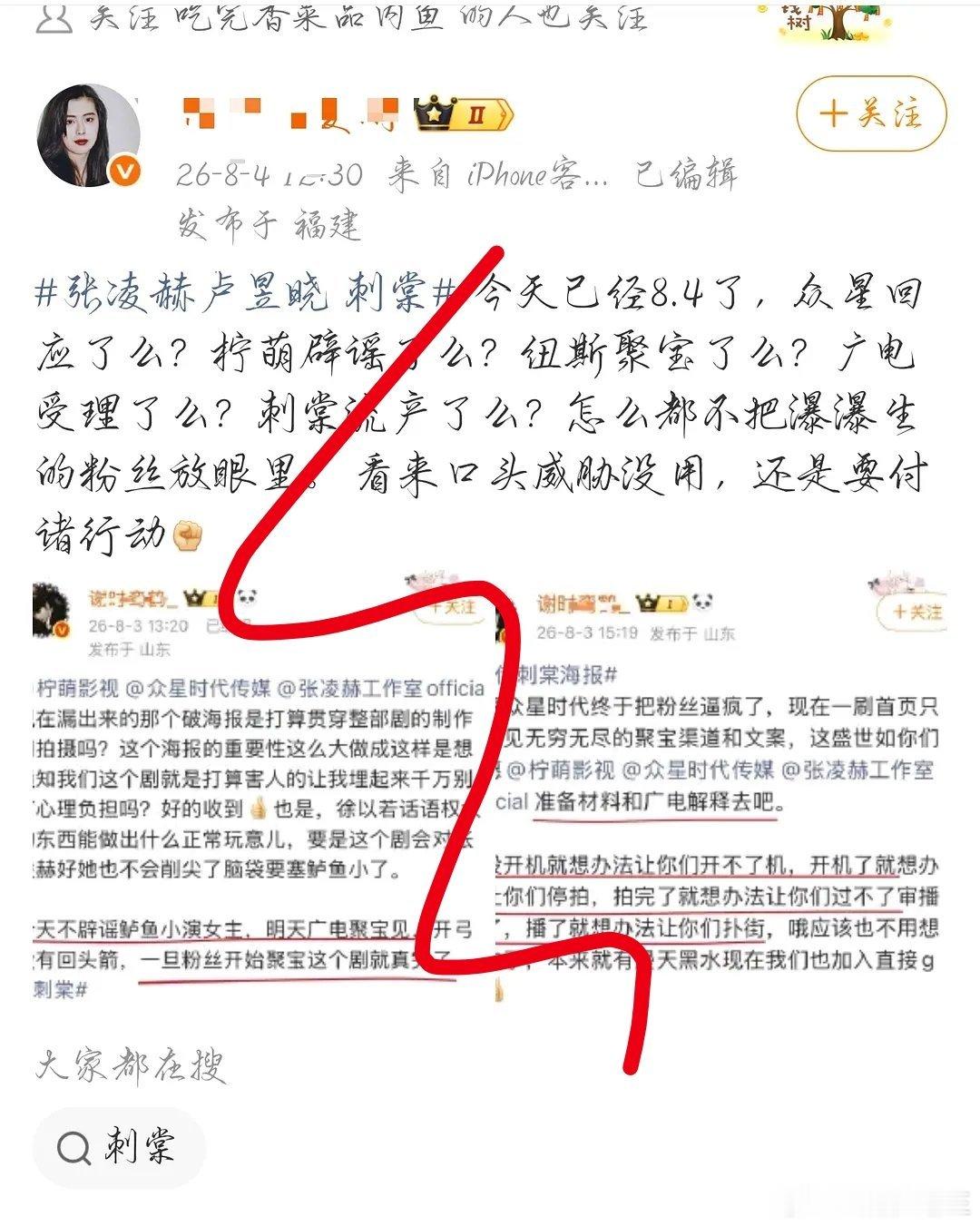 这是张凌赫粉丝被笑话了吗？张凌赫没少看电视