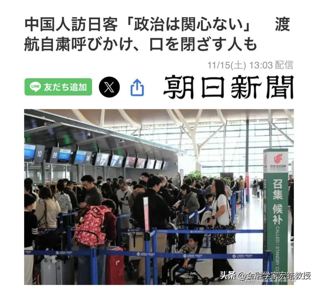 为什么外交部提醒中国公民“避免前往日本”，上海浦东机场赴日的中国游客还排起长队？