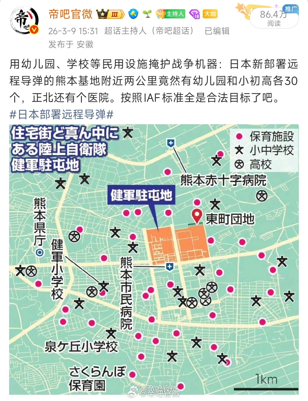 日本熊本地区爆发抗议陆自今日在当地布置威胁周边地区的远程导弹。针对日本31日在熊