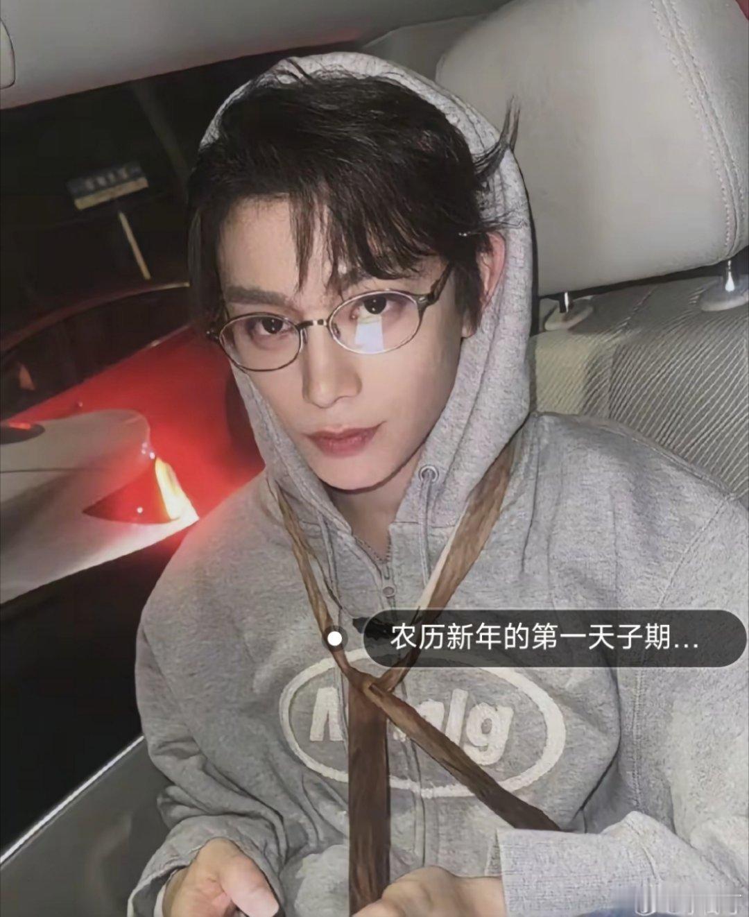 禹宙中欣[超话]  注意看，眼镜反光的是围脖热搜界面，跨年那天的热搜都有啥来着 
