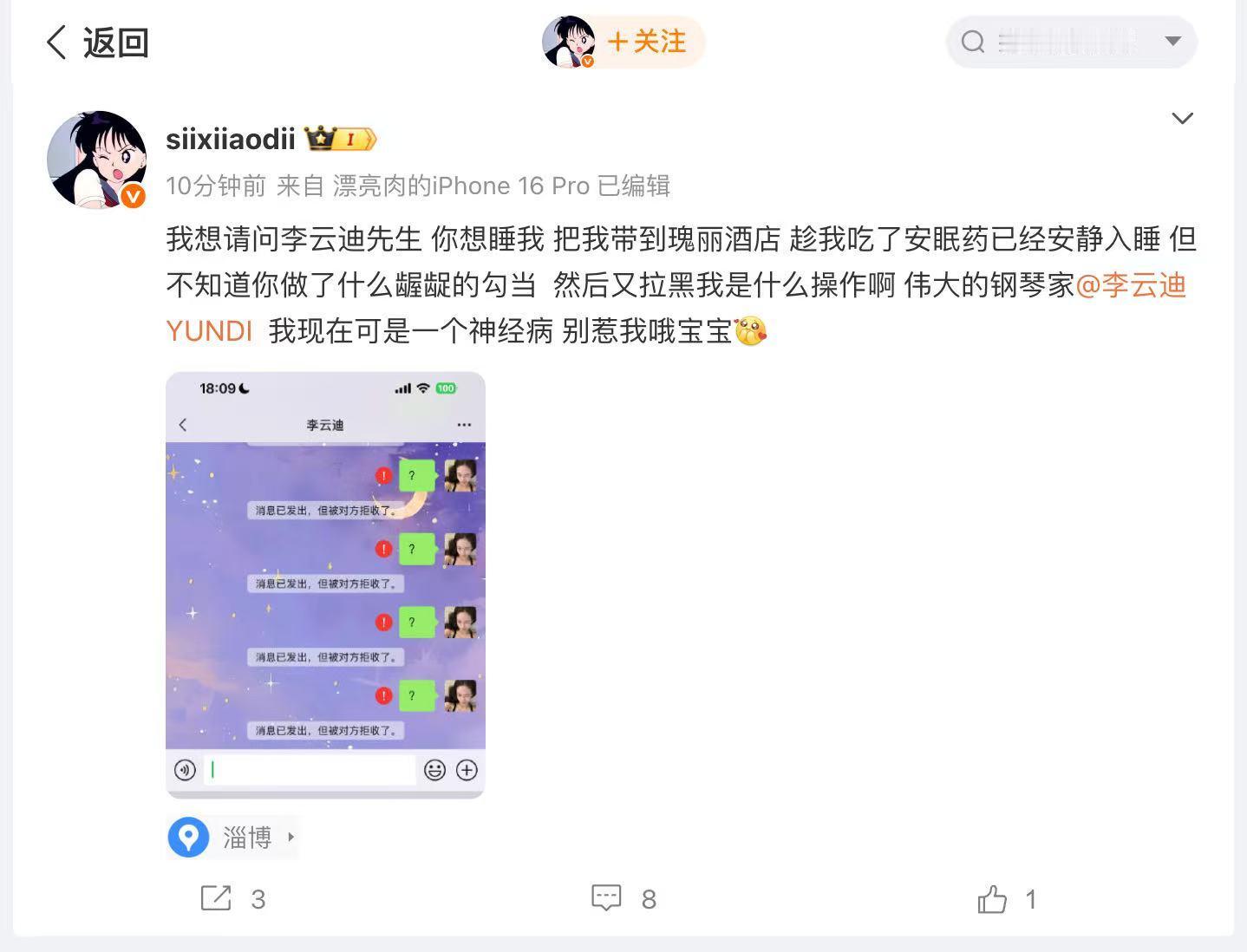李汶翰前女友喊话李云迪 这完全跟李汶翰0个关系啊[捂脸]我真的无语了，硬带是吗?