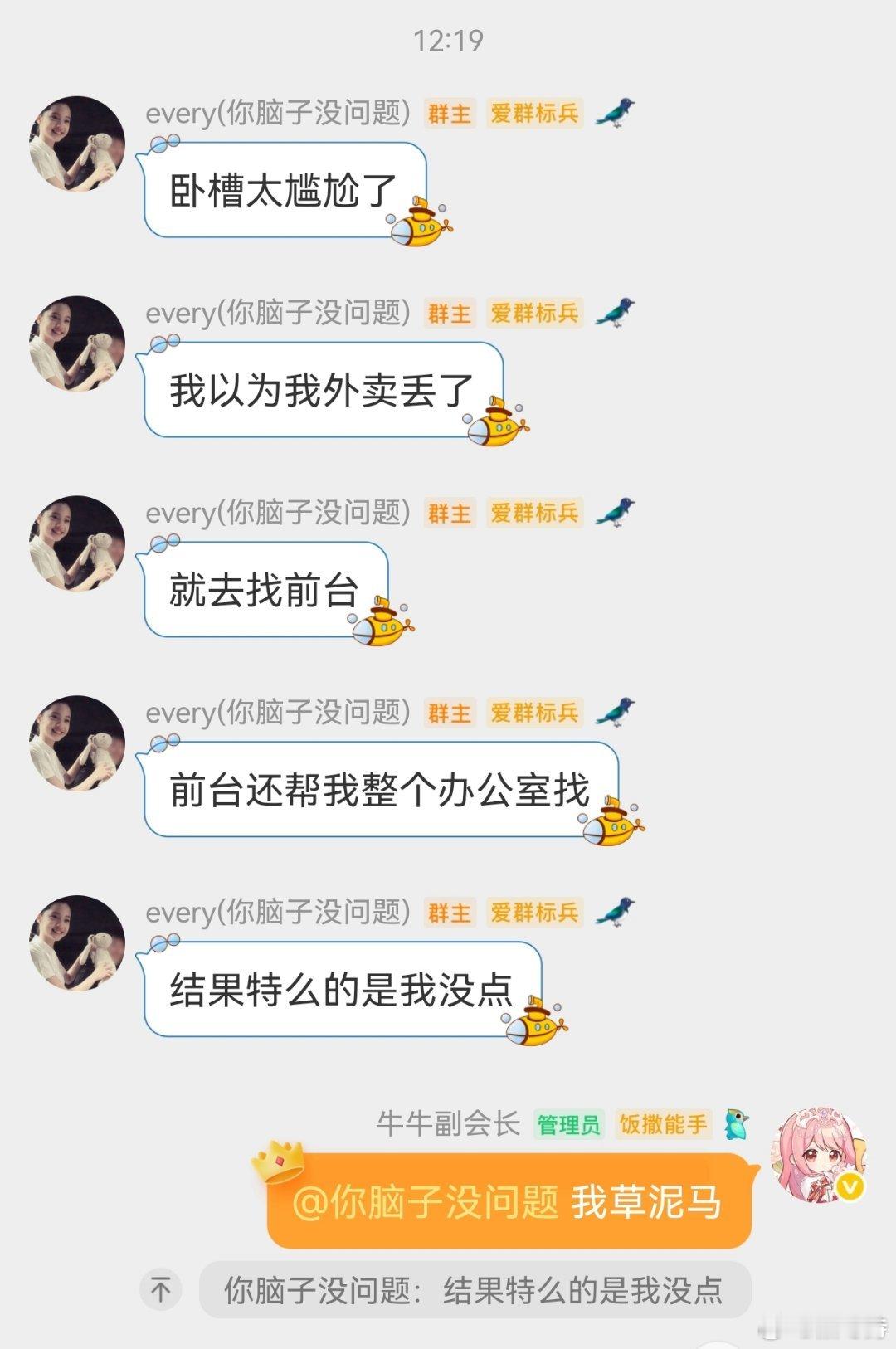 笑得我不想活了 ​​​