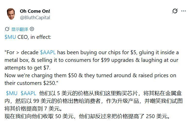 苹果芯片成本涨45售价狂加250美元关键是加价这么多，人家依然不用愁销量，这你找