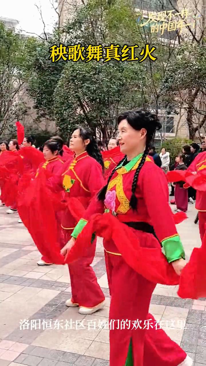 秧歌舞真红火。
洛阳恒东社区百姓们的欢乐在这里。