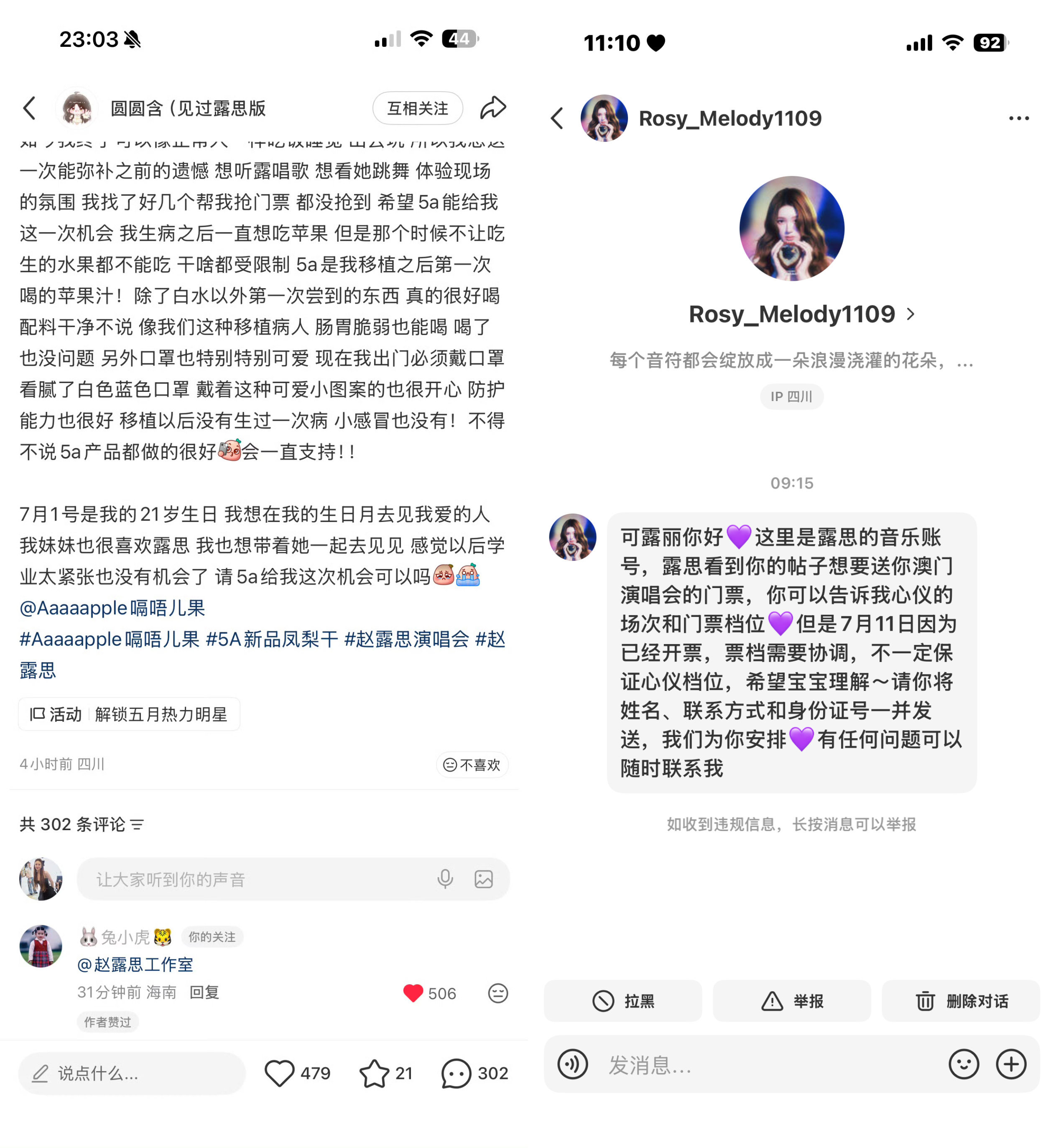 啊啊啊 昨天刚艾特了工作室 今天一大早就来兑现承诺了 赵露思你是真的在培养死士