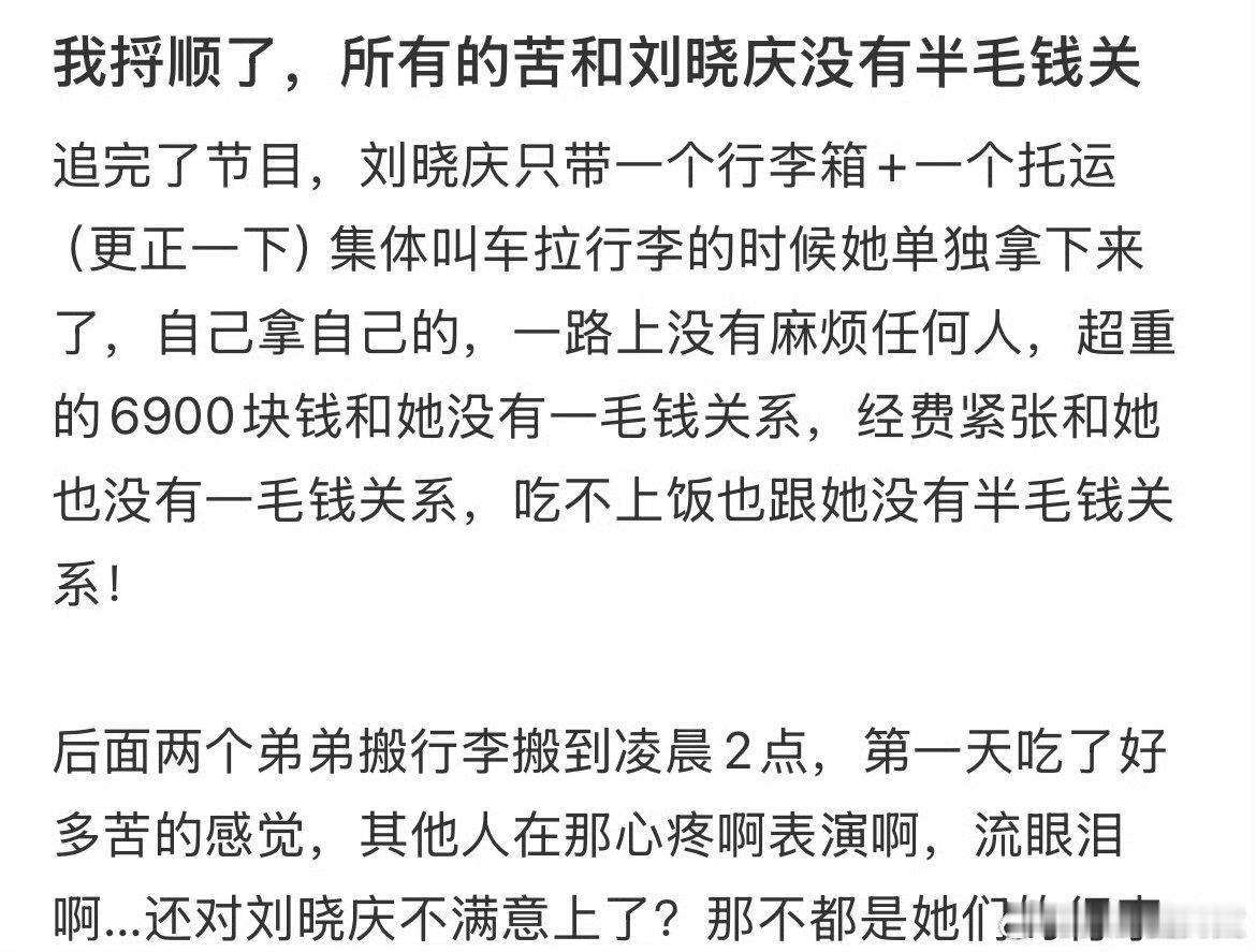 跟着庆奶混，就是安心，她总能考虑到每个人的需求！ 
