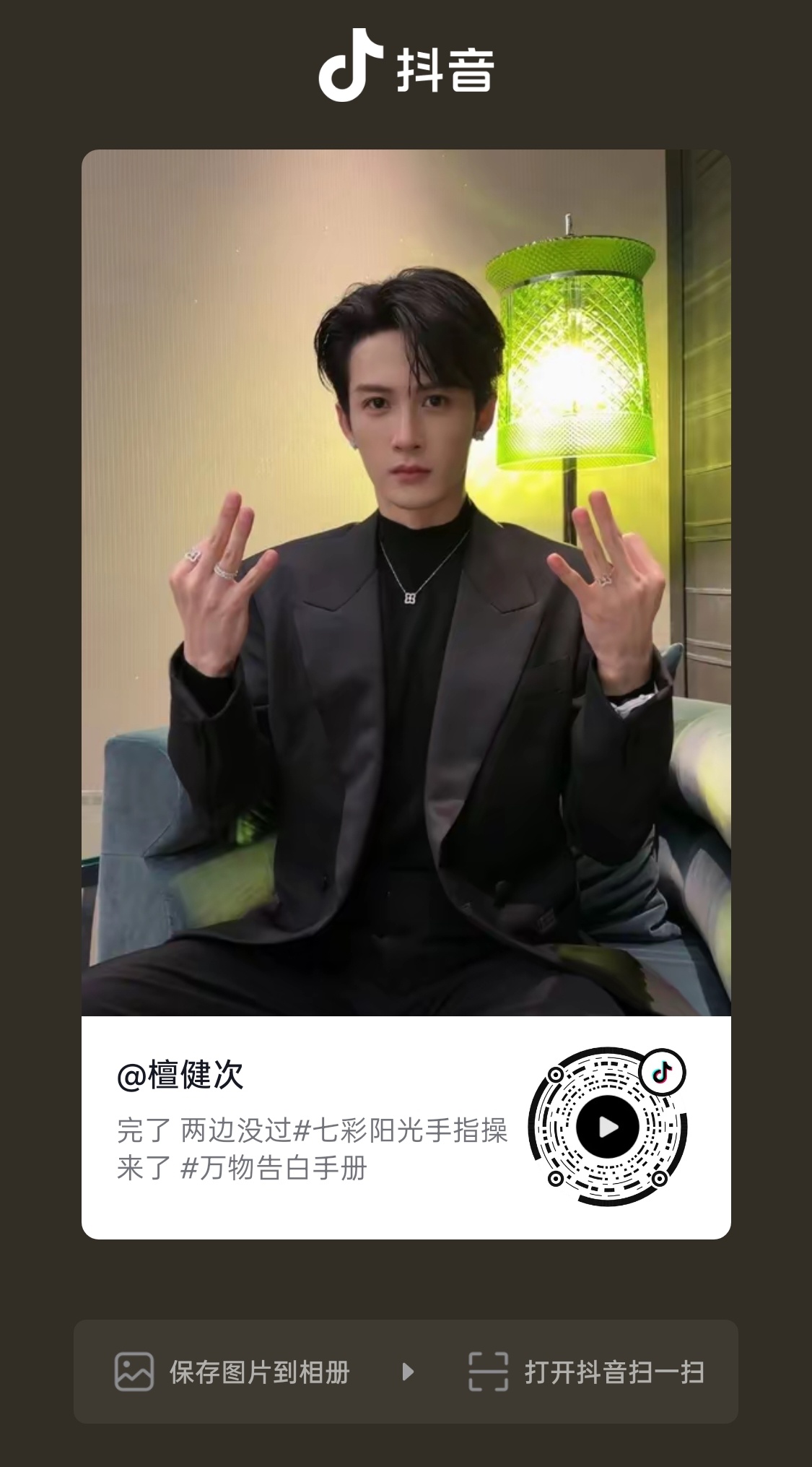 快来看新鲜热乎的檀健次！！！wedgwood全球品牌代言人檀健次 /檀健次