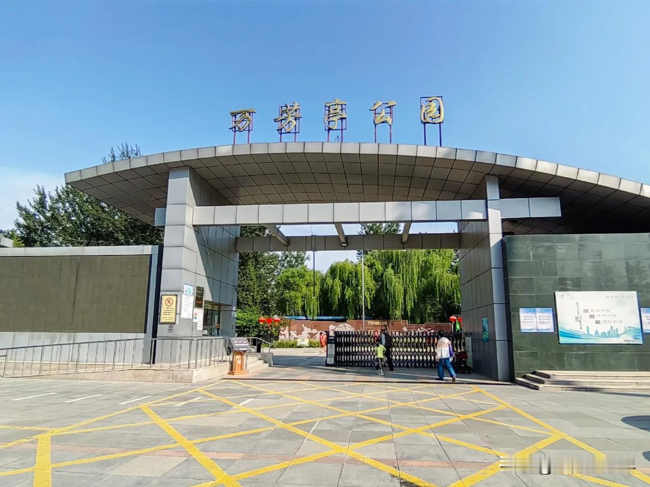中秋佳节，阖家团圆，打卡北京万芳亭公园。

万芳亭公园位于北京南三环内北京南站附