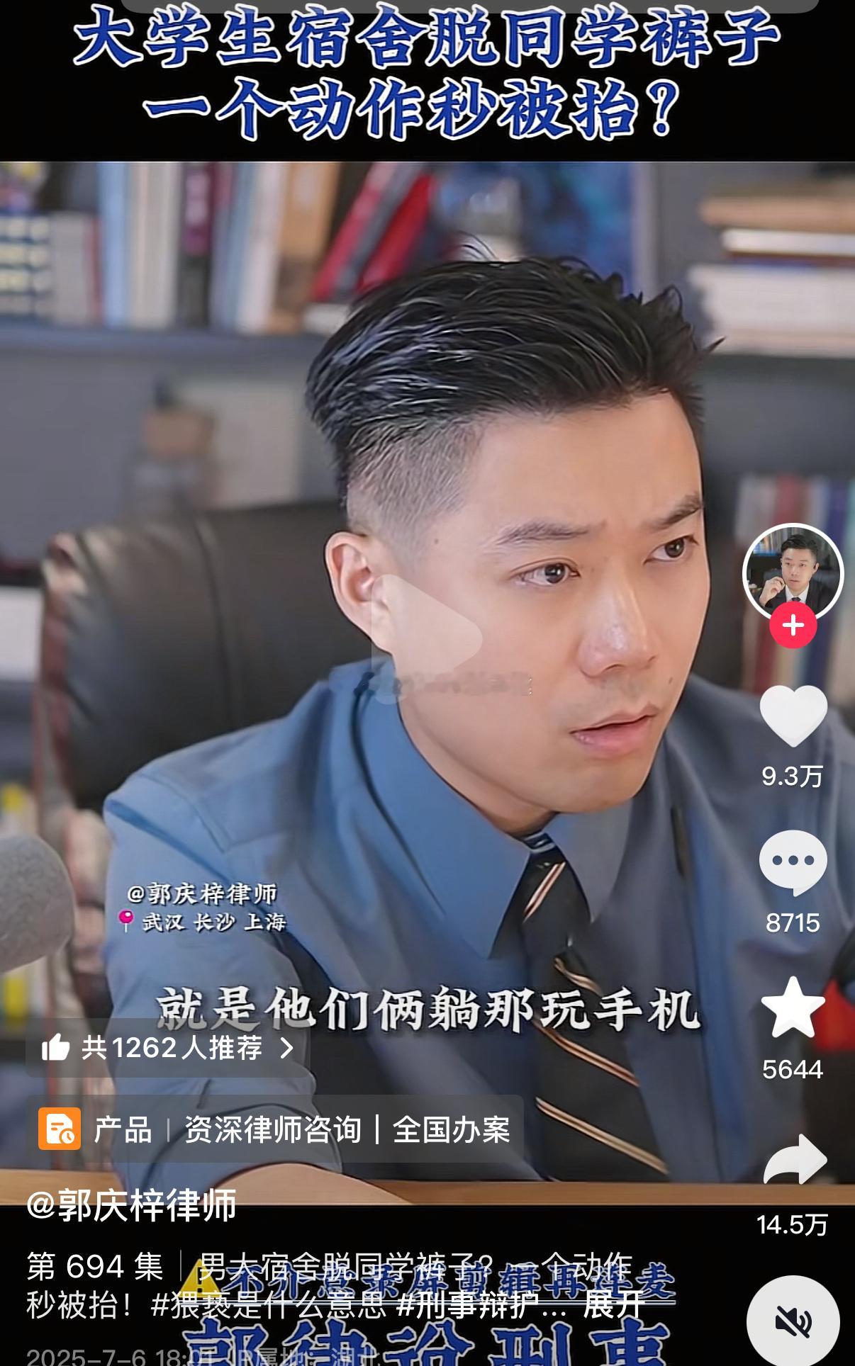 刷到郭律的视频，这个标题留住了我[裂开][裂开][裂开] ​​​