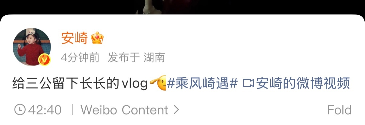 不敢相信我自己的眼睛，不是四分钟，是42分钟的vlog，我们安崎终于不被安崎休息