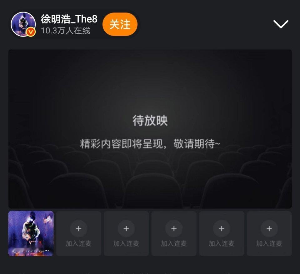 徐明浩直播看了下评论区是咋了[傻眼] ​​​