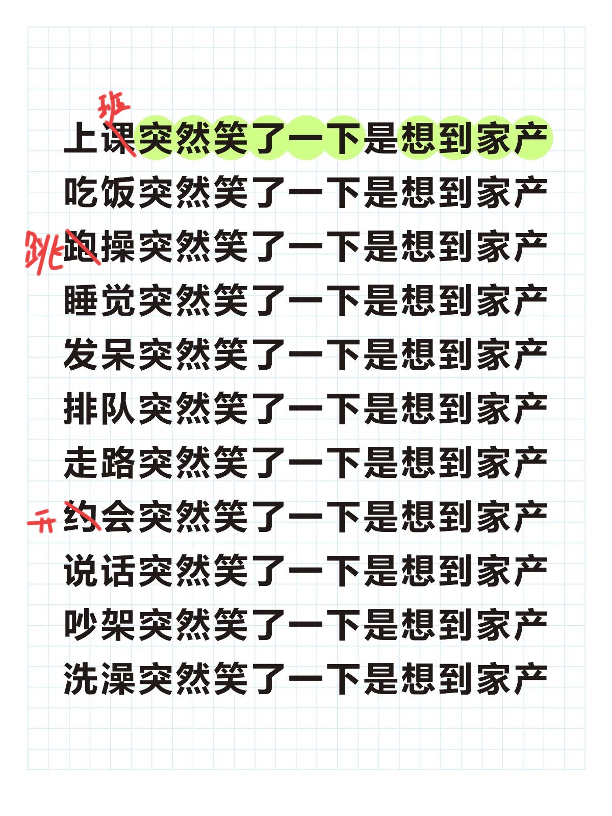 这周就这样慈眉善目原谅全世界活着突然笑了一下是想到家产 