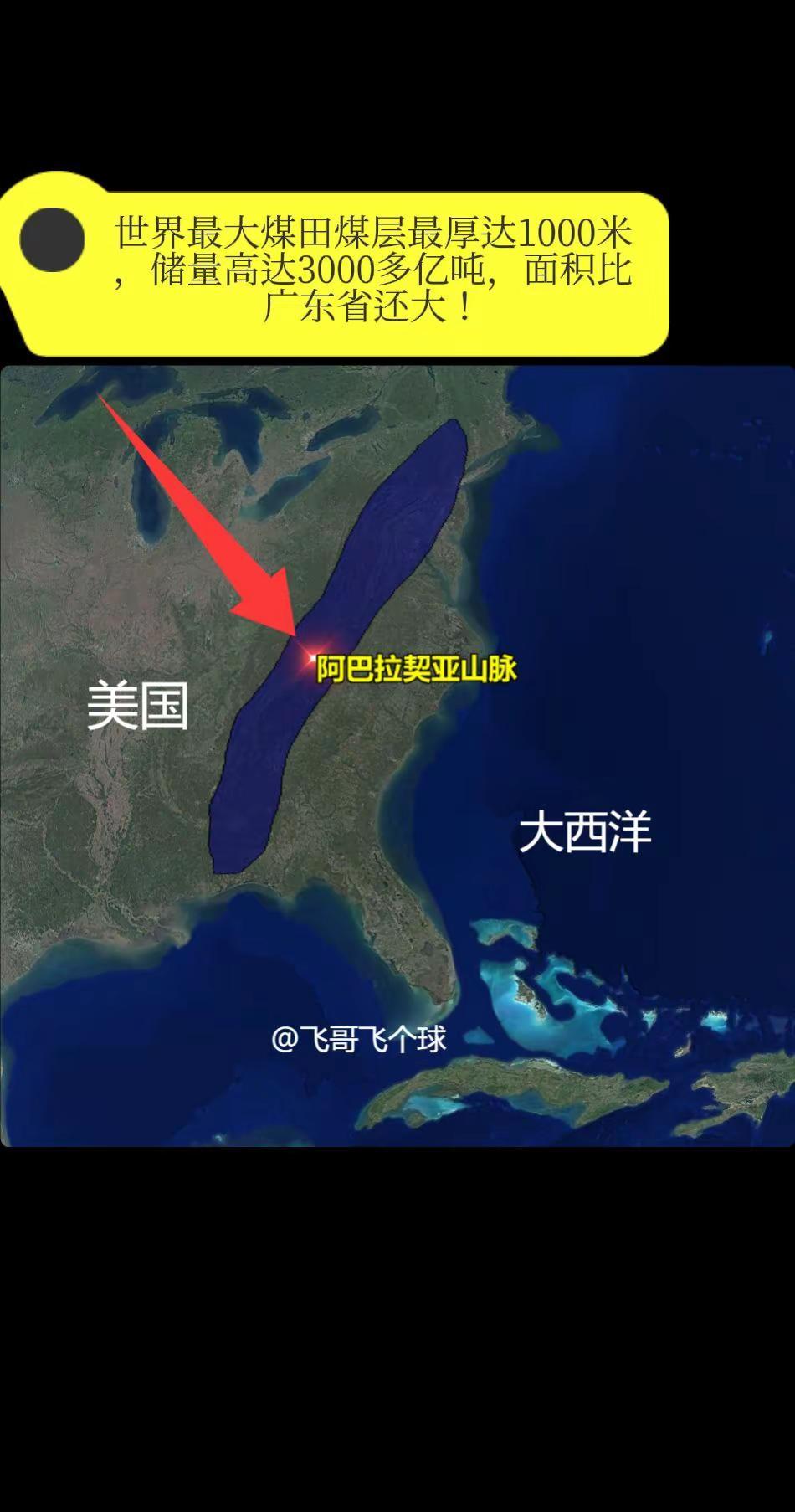 世界最大煤田煤层最厚达1000米，储量高。达3000多亿吨，面积比广东省还大！你