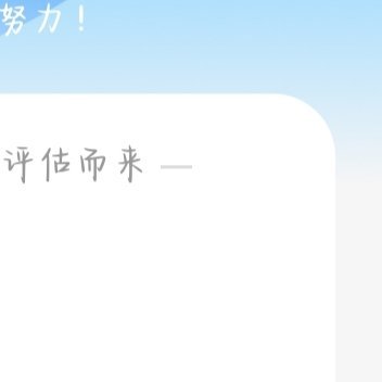 熊猫守护者☀️极好757 红v☀️想涨ygxy的小伙伴快来互动啦互动满15字更容