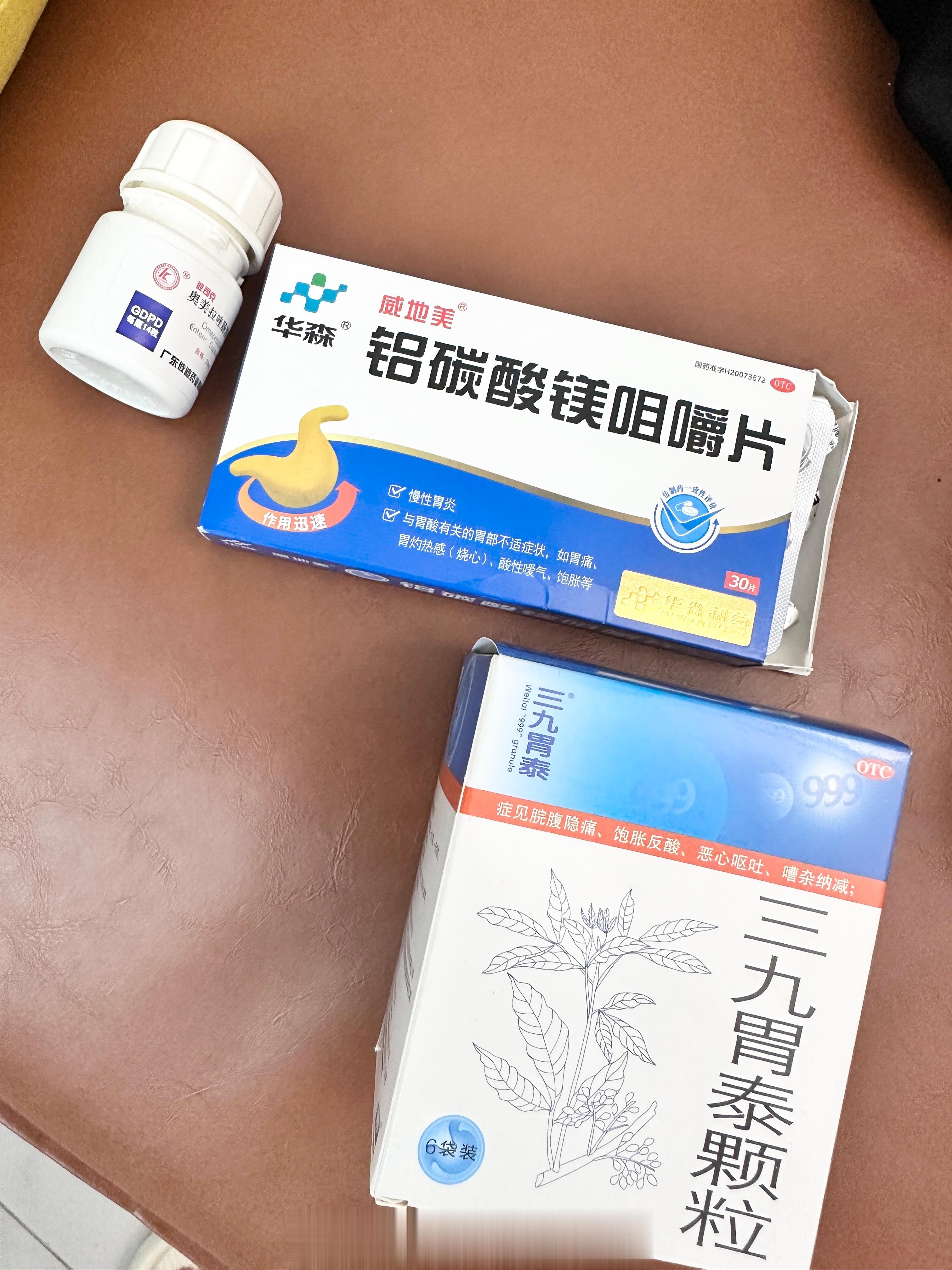 今天胃特别难受 已经把这三个药掏出来赶紧吃了我怕明天更疼这个是我有一次喝吐了 一