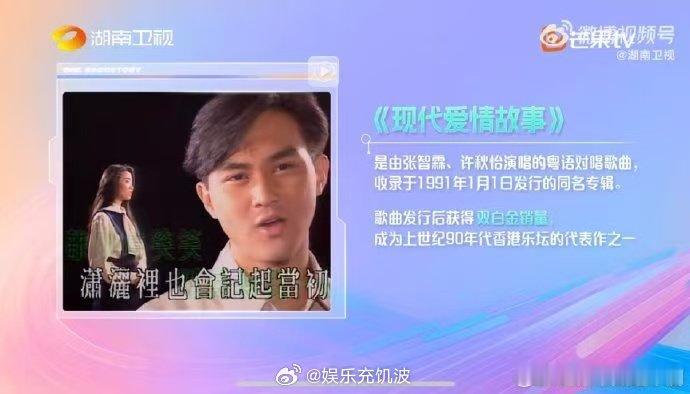 被张智霖填满的青春有多精彩 湖南卫视背后 张智霖也太会留回忆了吧！从磁带里的歌声