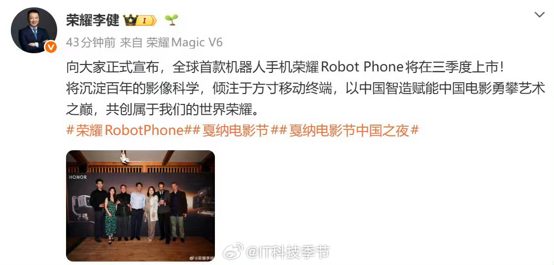 荣耀官宣机器人手机Q3上市荣耀Robotphone要来了！这下手机也要和大疆Po