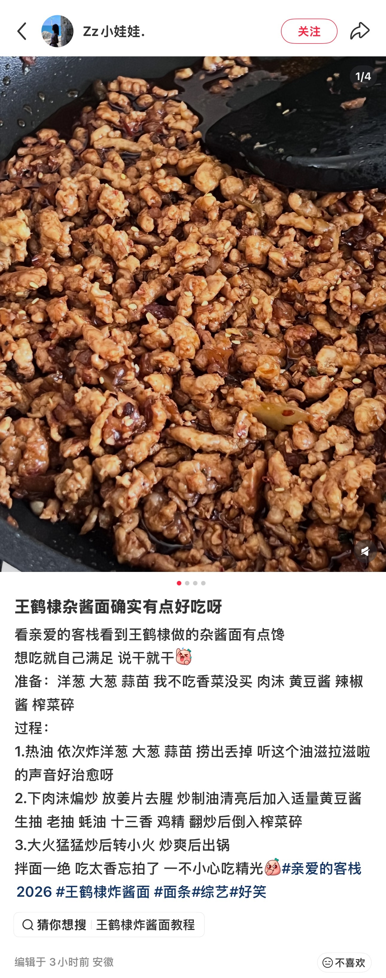 真好，客栈观众还在持续repo中王鹤棣亲爱的客栈2026